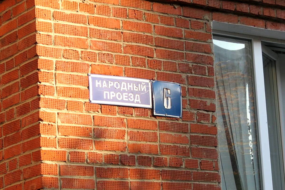 Вадим Соков: Госжилинспекция заставила вернуть переплаченные за электроэнергию на общедомовые нужды средства жителям двух домов в Подольске