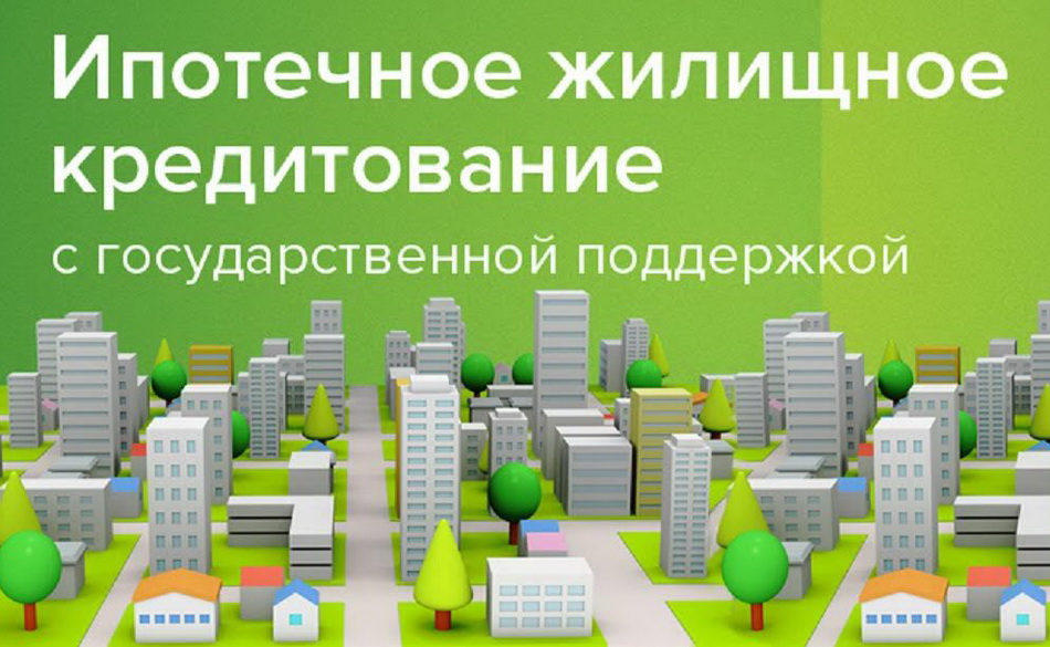 удобно поддержка ипотеки в краснодаре продолжали