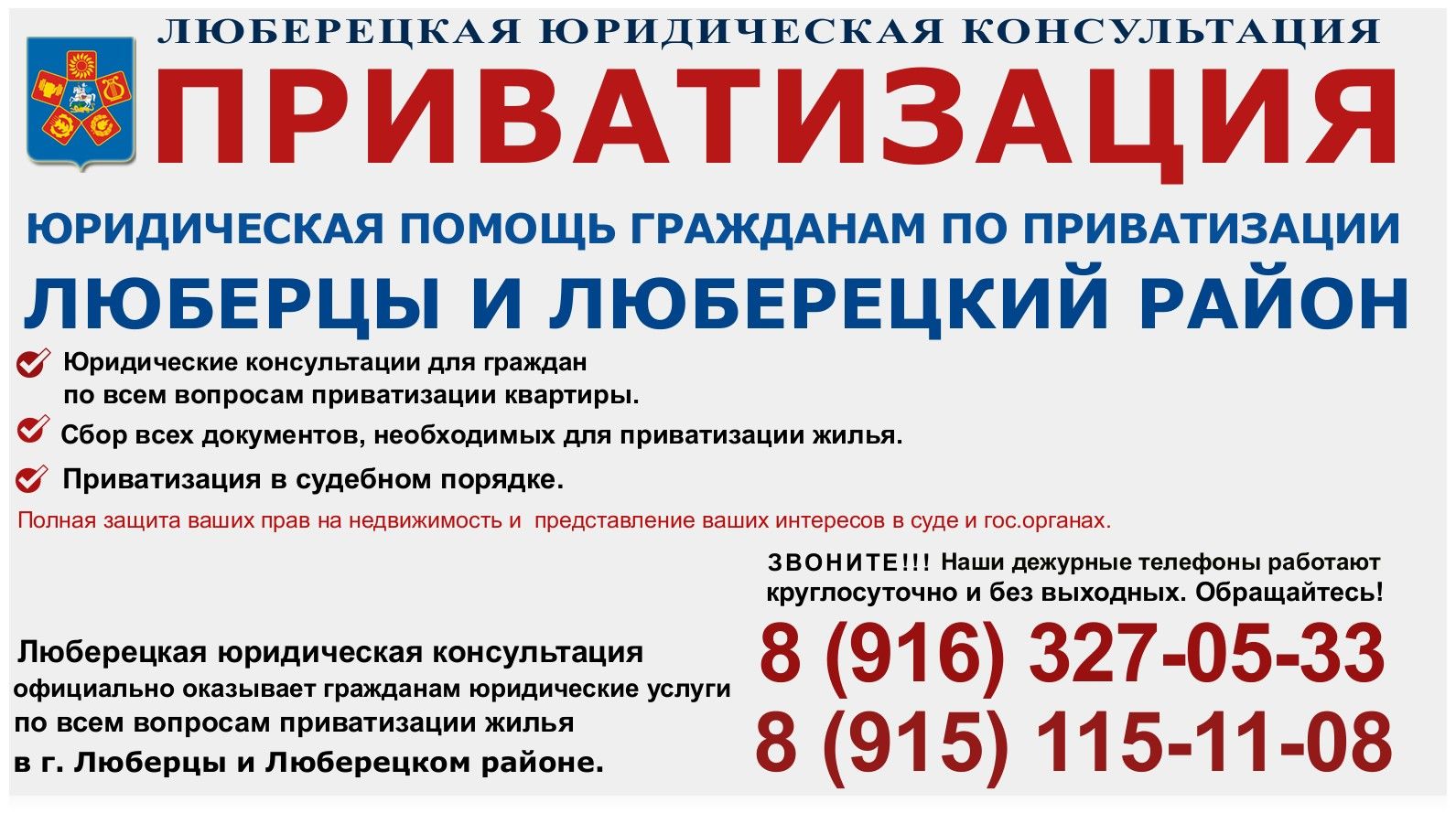 Диаспаре приватизация квартиры в г люберцы впрочем, отлично