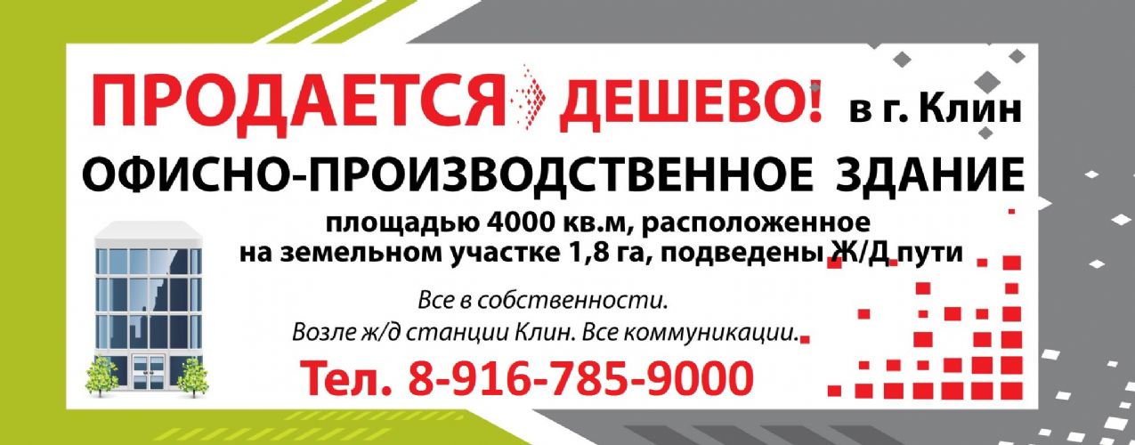 Продается Дешево