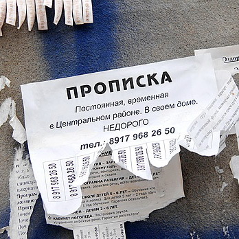 В Подмосковье хотят обезопасить жилые кварталы от возникновения «резиновых» квартир