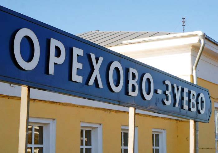 Госадмтехнадзор не допустил развития мусорного коллапса в Орехово-Зуево