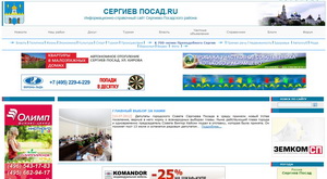 Интернет Магазин Спортивных Товаров В Сергиевом Посаде